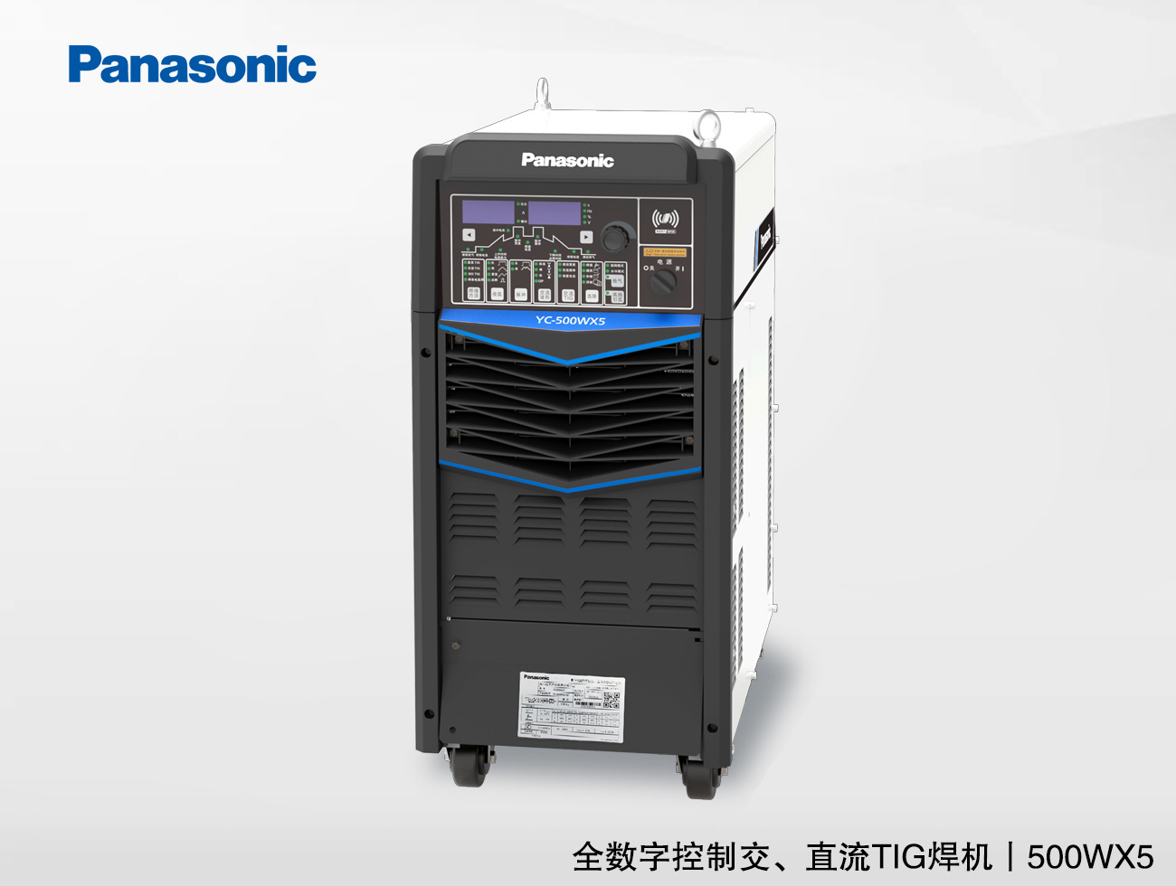 全數(shù)字控制交、直流TIG焊機(jī) | 500WX5